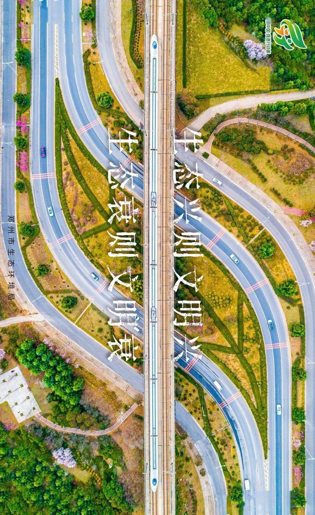 六五环境日海报(5)| 共建清洁美丽世界_郑州市_山更绿_绿色