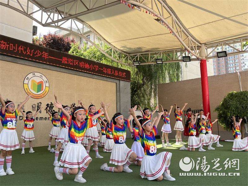 强国有我做新时代好少年雁塔区明德小学一年级入队仪式