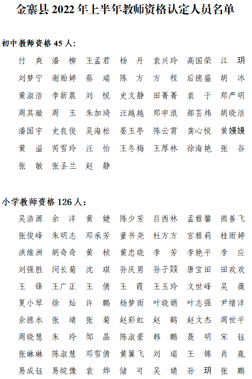 平台_公示_县教育局