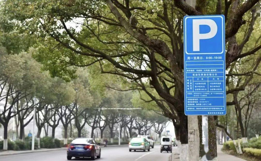 高考期间巢湖4000余个停车位免费开放