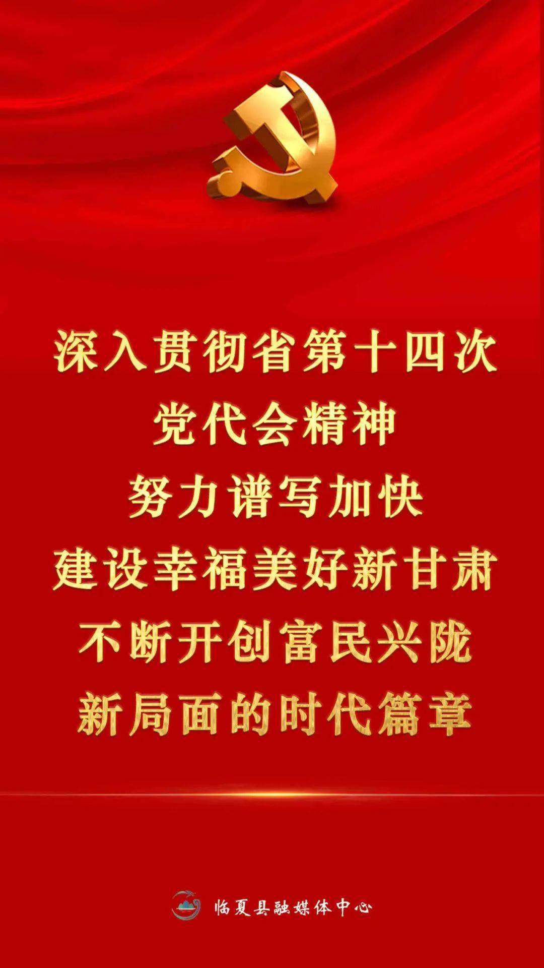 郭鹤立强调认真学习贯彻省第十四次党代会精神扎实推进巩固拓展脱贫