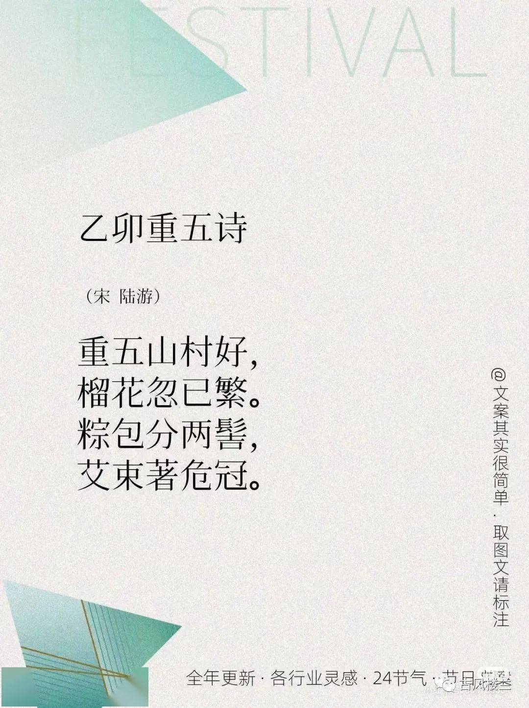 但惜夏日长一眼难忘的端午好文案
