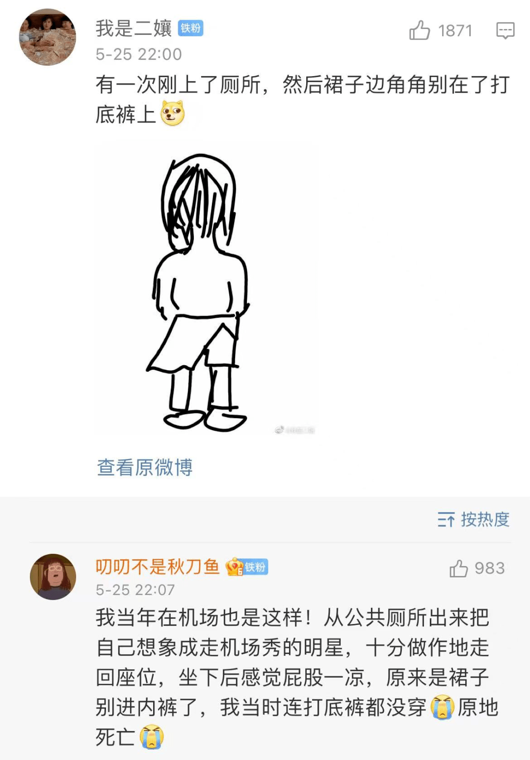 ghs的截图误发到年级群聊哈哈哈网友经历尬到窒息了