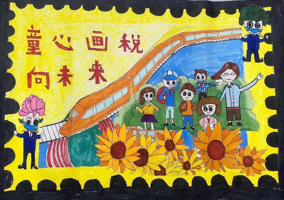 童眼看税收落笔绘未来