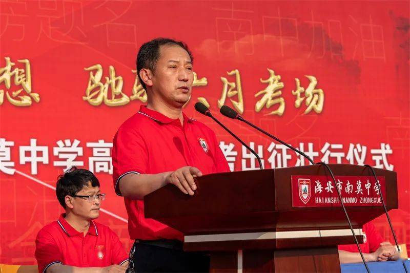 南莫中学出征出征出征