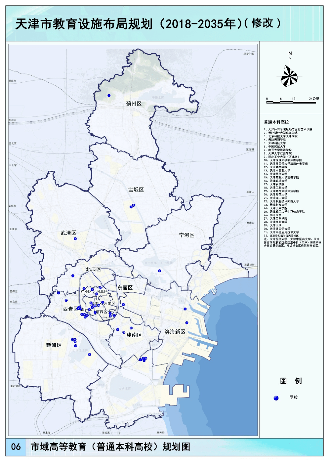 重磅濱海新區在欣嘉園區域要新建一座大學城