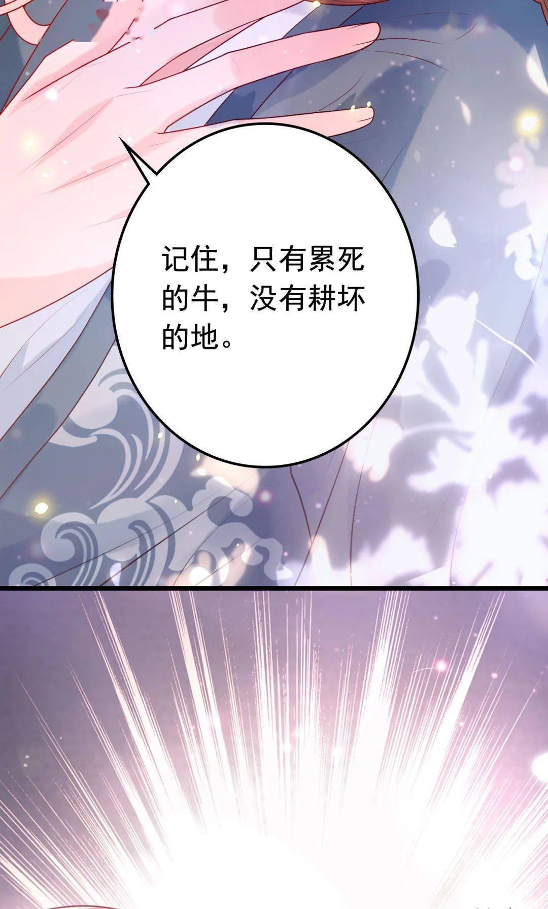 漫画大全丨漫画台丨快穿系统:反派大佬不好惹_主神_回小_白莲