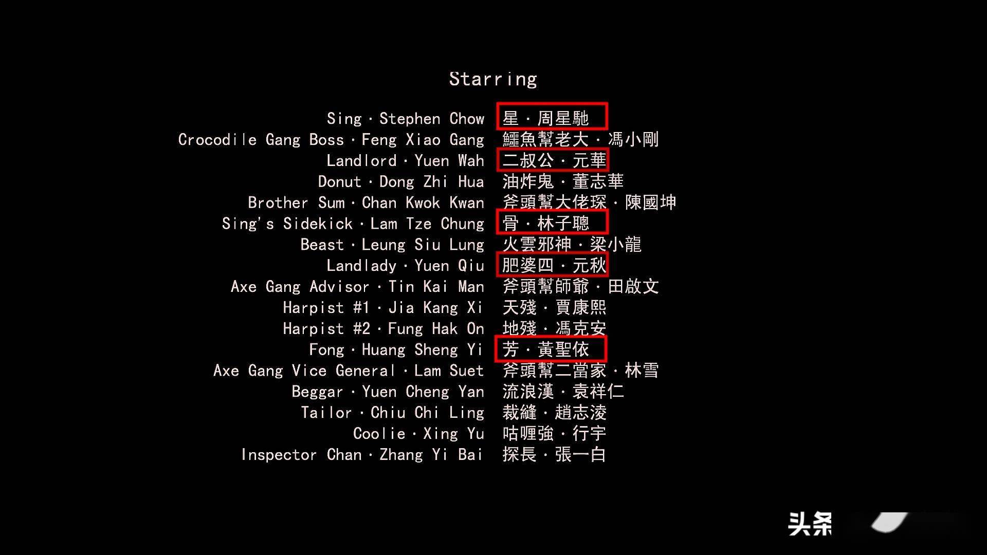 想要知道他们的名字也只能在影片结束的演员表中找到大部分角色几乎都