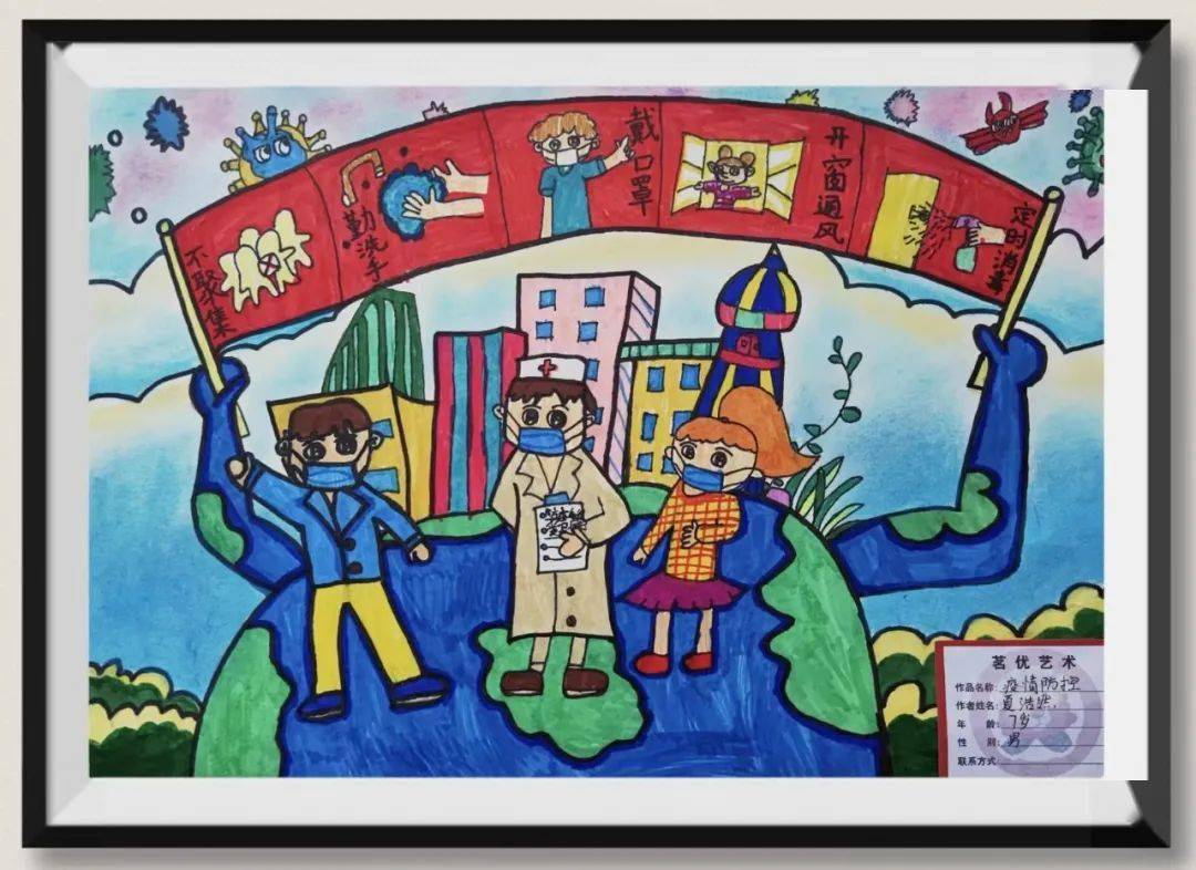 宿迁市钟吾医院"童心战疫"绘画作品征集活动评奖结果揭晓