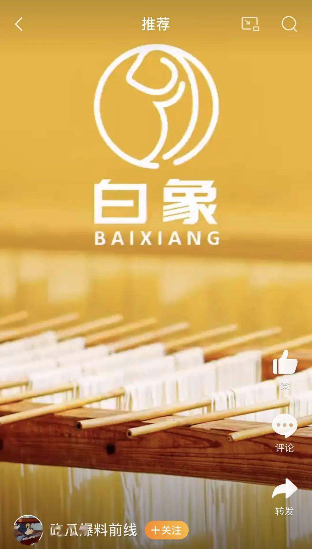 网友设计的白象新logo美到炸裂