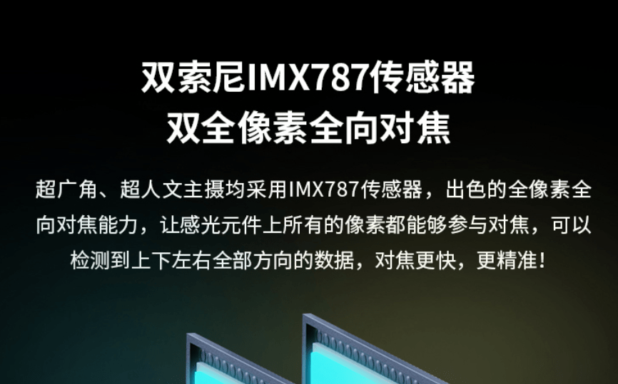 6400万三摄,双索尼imx787传感器比较强大的是中兴axon 40 ultra的影像