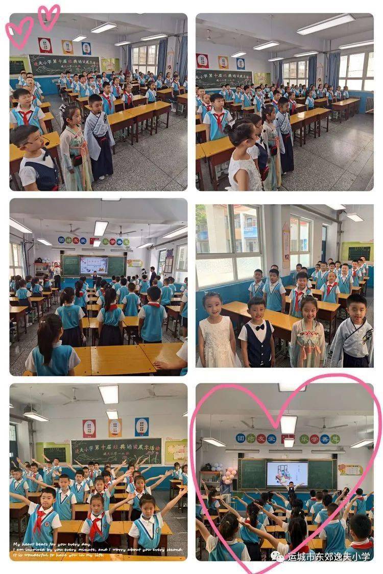 运城市逸夫小学第十届"经典诵读"特色成果展示活动_三字经_传承_文化
