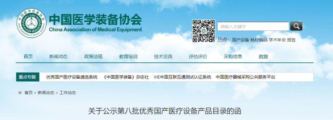 超声手术刀系统,智能采血系统,特定蛋白分析仪,生物安全柜,医用冷藏箱