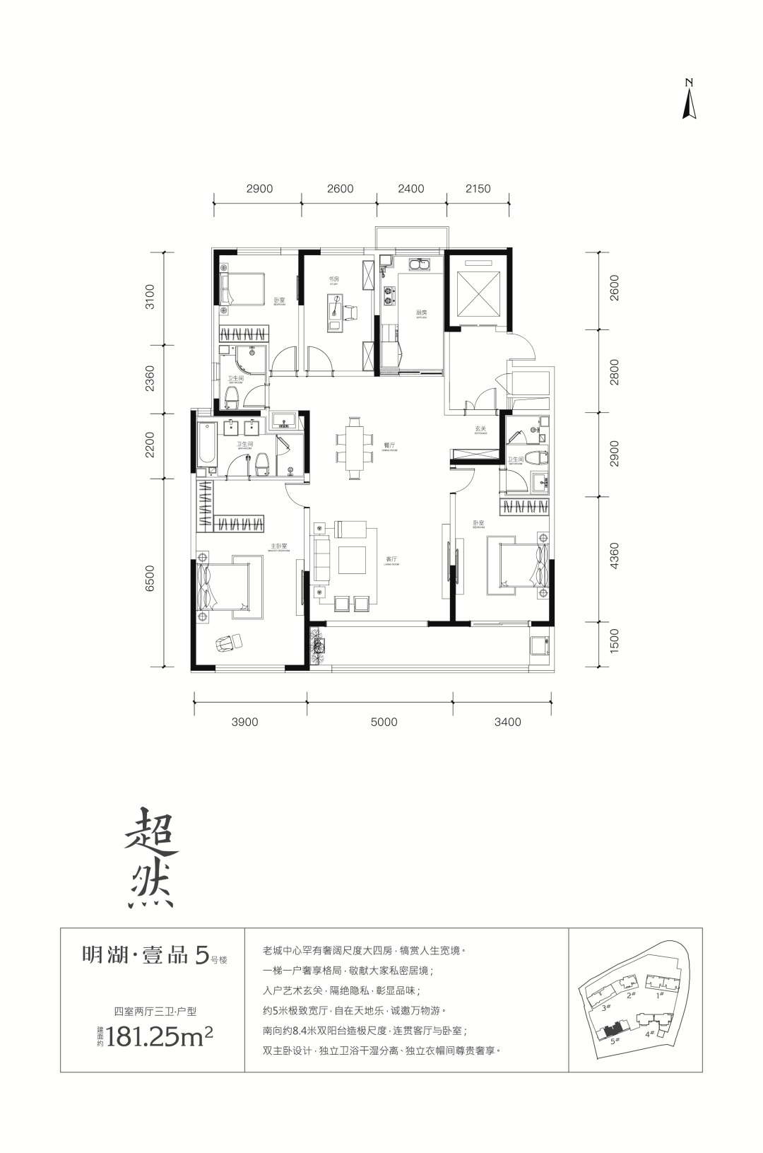 手握500万在济南买房好难附500万楼盘户型详表
