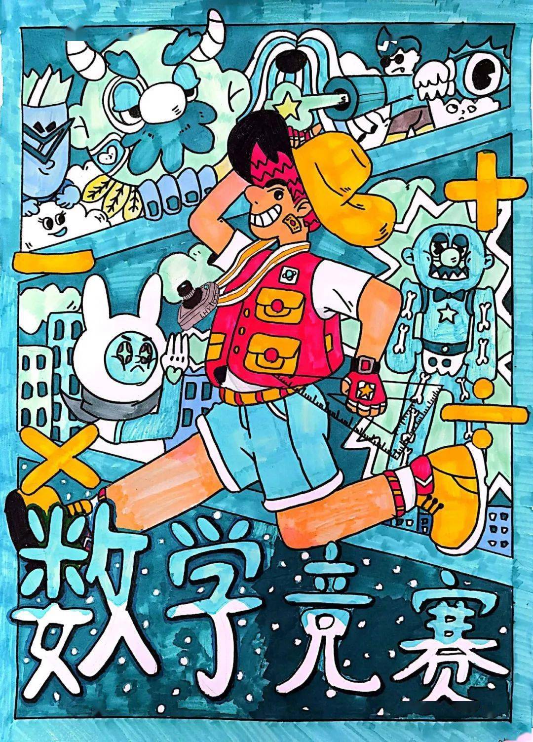 让数学和美术碰撞出火花