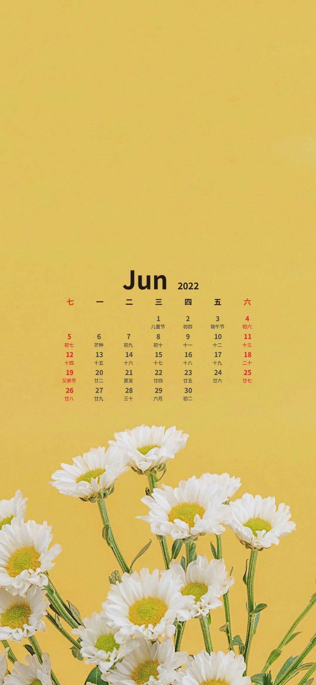 六月日历壁纸,六月生活甜甜,好运连连_头像_微信_姓氏