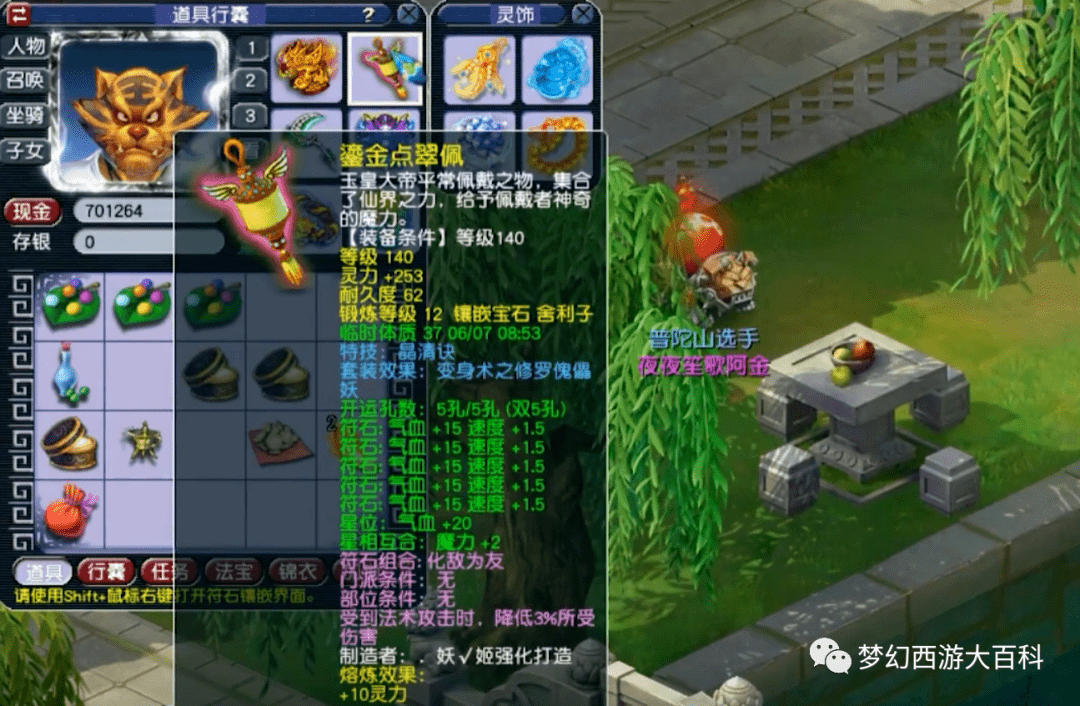 玩家展示普陀山服战地府展示来了8段武器打进群雄决赛