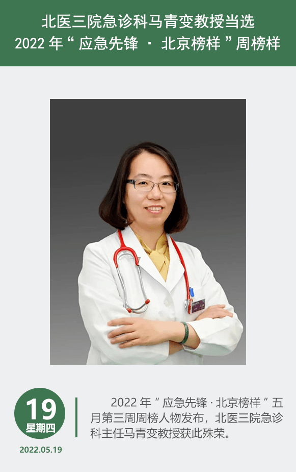 日历| 北大医学要闻回顾 2022年6月第1期_韩娜_新闻网_来源