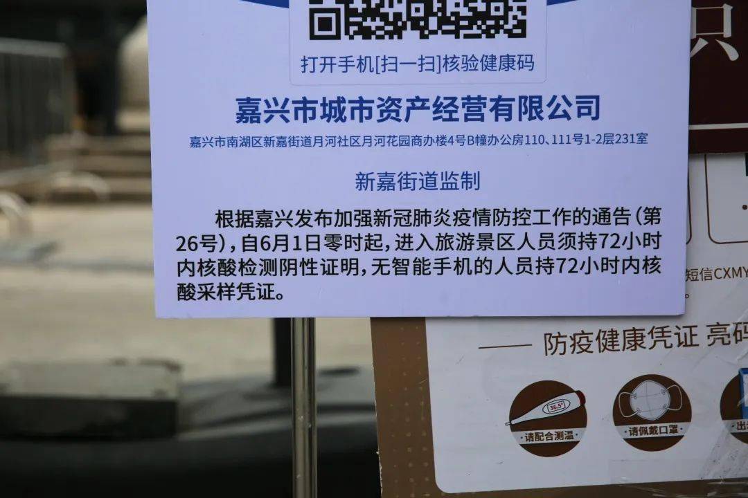来月河72小时内核酸阴性证明别忘记哦
