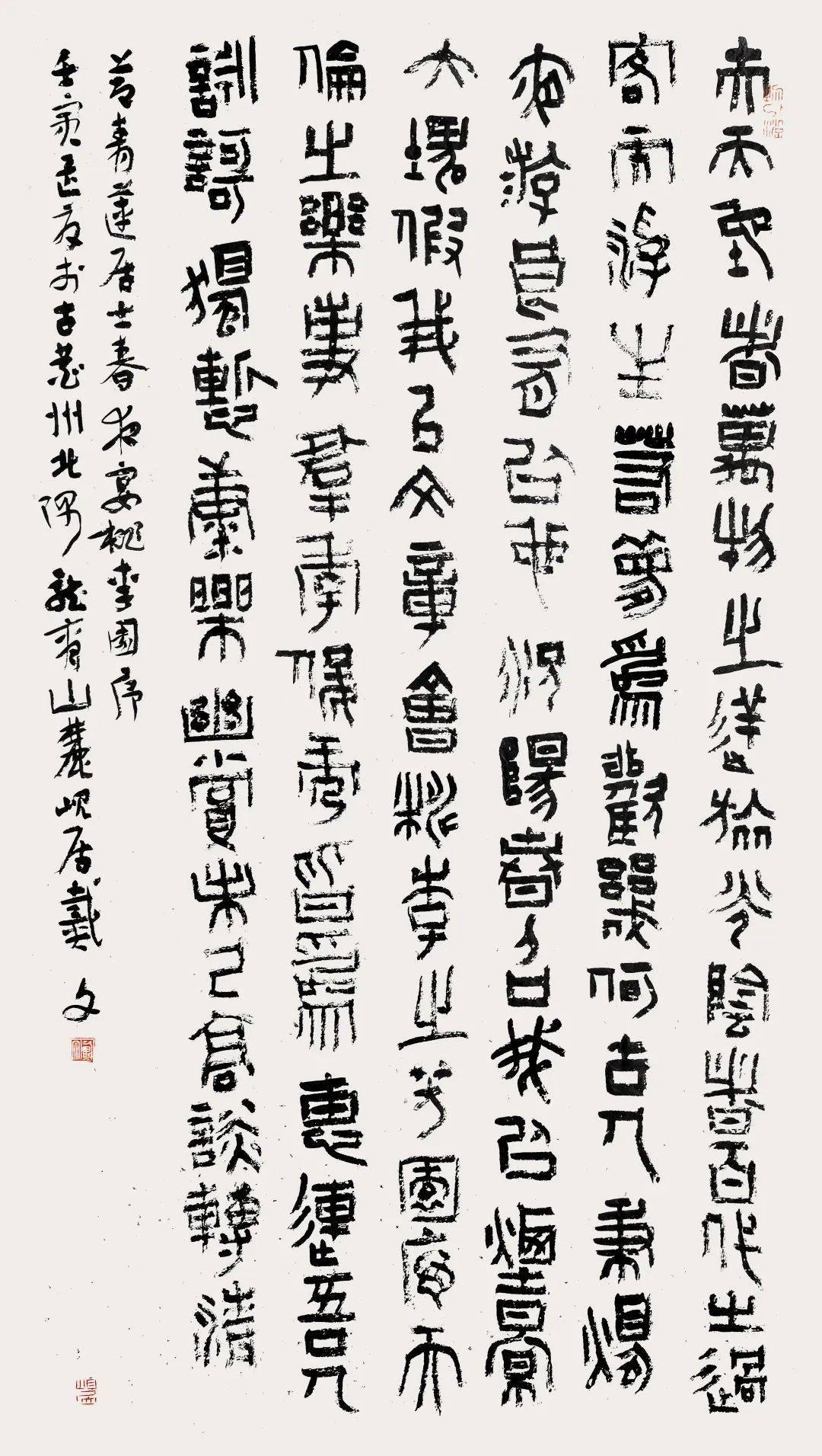 中国书法家协会篆书委员会委员临创网络展(高清)_中堂_陈大中_刘颜