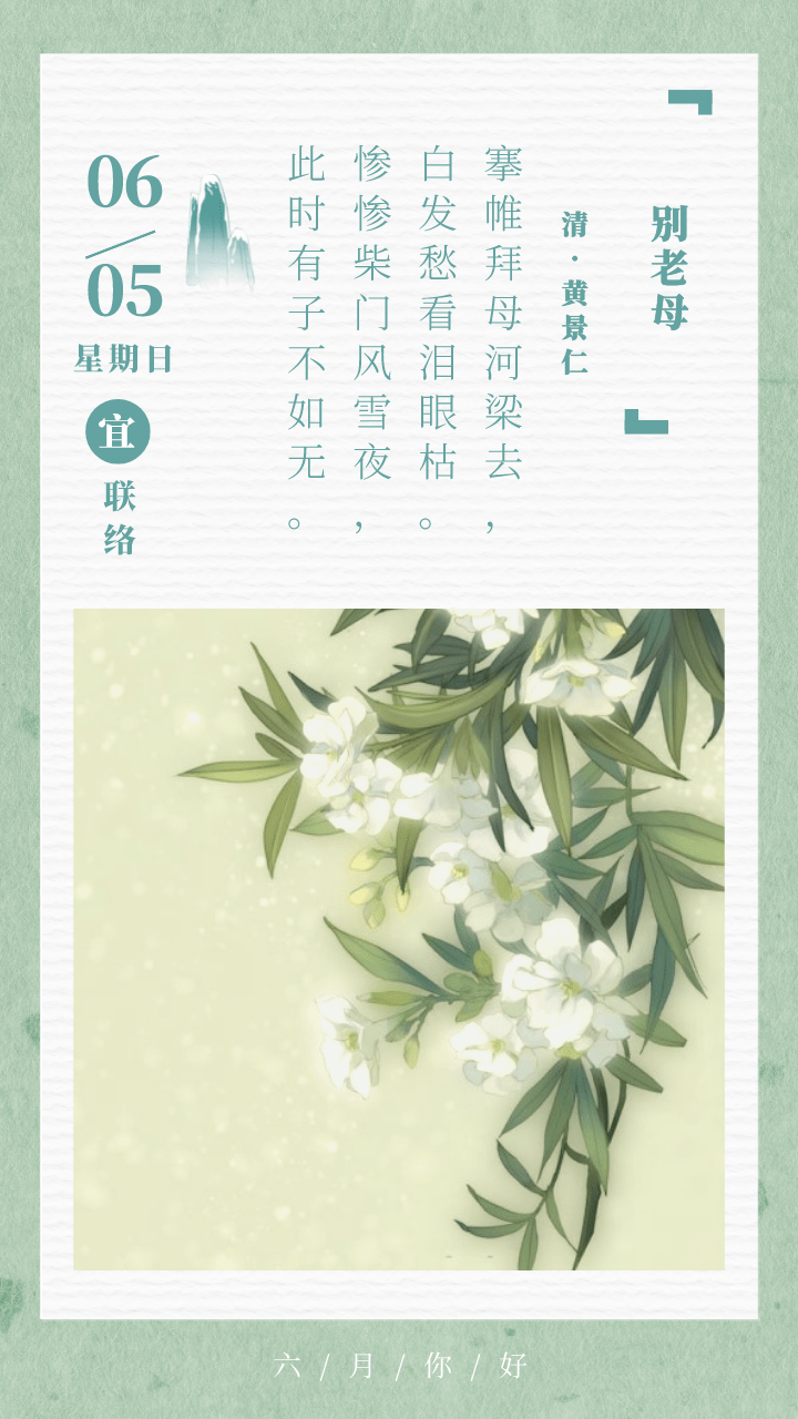 古诗词日历黄景仁别老母赏析
