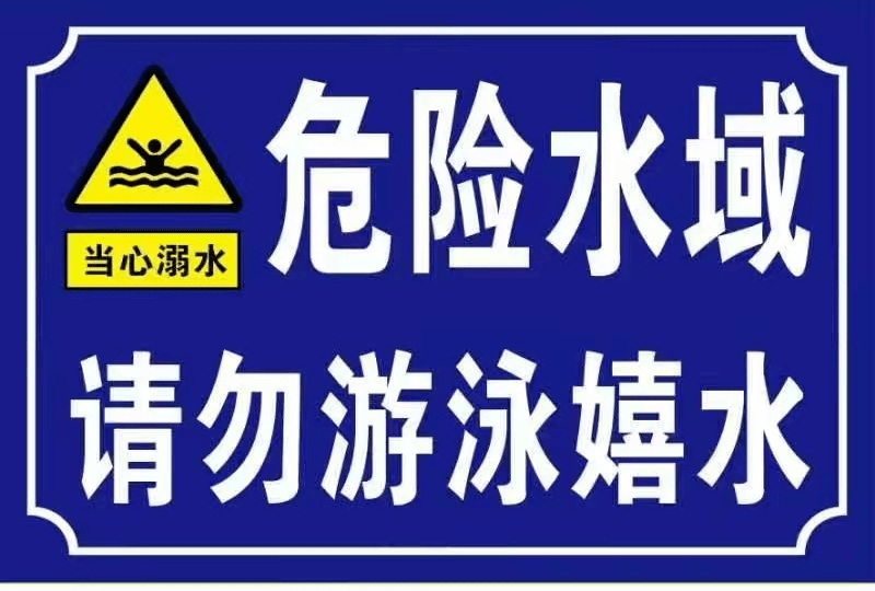 五莲县教体局密织防溺水安全防护网