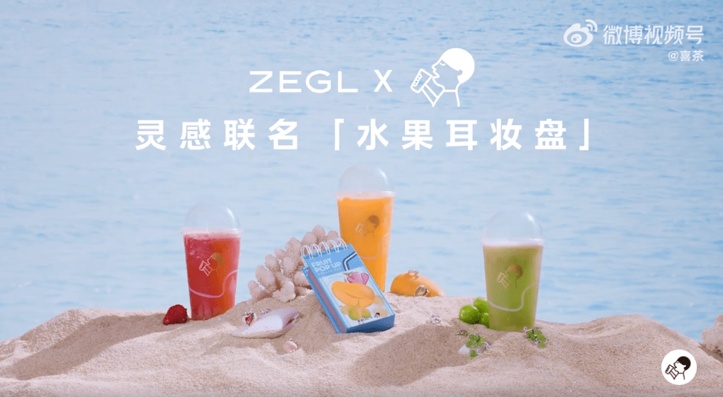 喜茶xzegl邀請你一起看