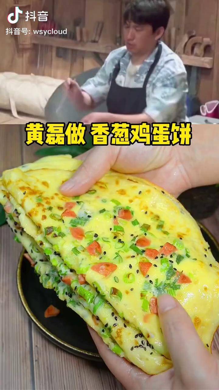 黄磊做香葱鸡蛋饼 不用和面 不加一滴水 就可以做出美味的早餐饼美食