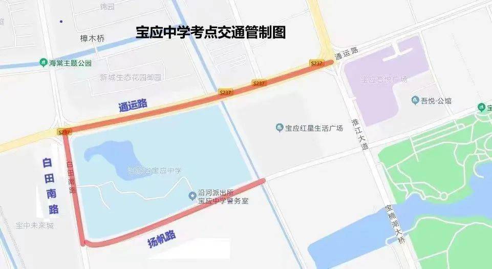 宝应高考期间限行路段,限行时间公布_考生_白田_考点