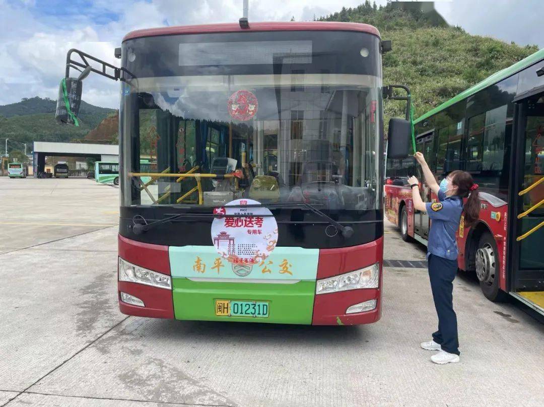 1辆为西芹镇南平9中至城区考点的爱心送考专线),52辆巡游出租车参加了