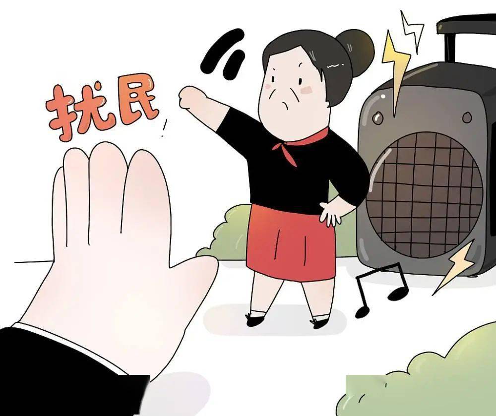 广场舞室内装修扰民有治了