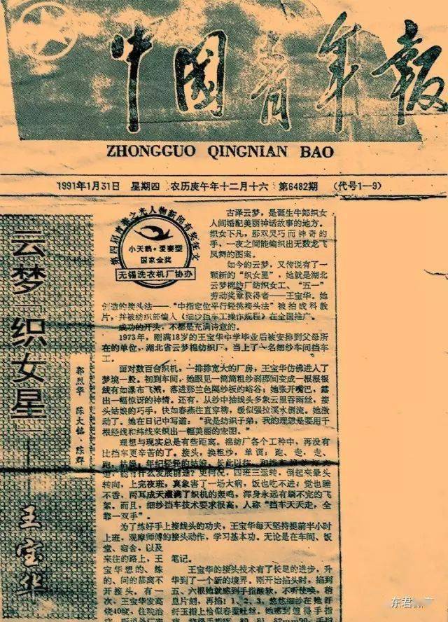 旧闻新录新闻写作永远在路上