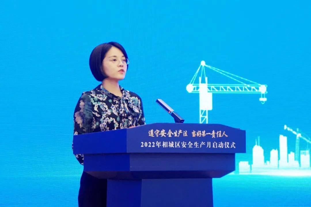 苏州市应急管理局副局长邢东生,相城区委常委,副区长王蓓蕾,副区长