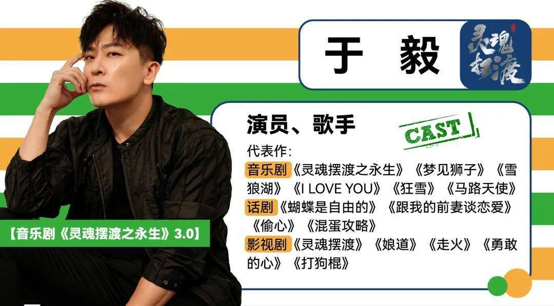 今日开票赵吏本吏于毅领衔主演音乐剧灵魂摆渡之永生震撼来袭