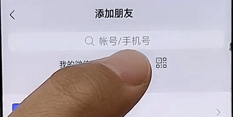 教你4种方法加微信好友太实用了方便快捷老年人一学就会