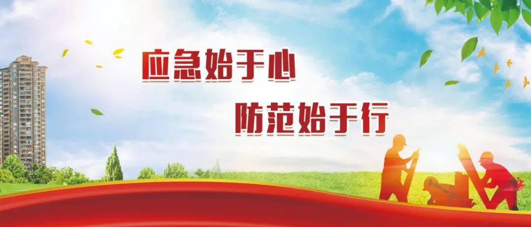 今年的"安全生产月"的安全标语,等您来宣传～_应急_无锡_来源
