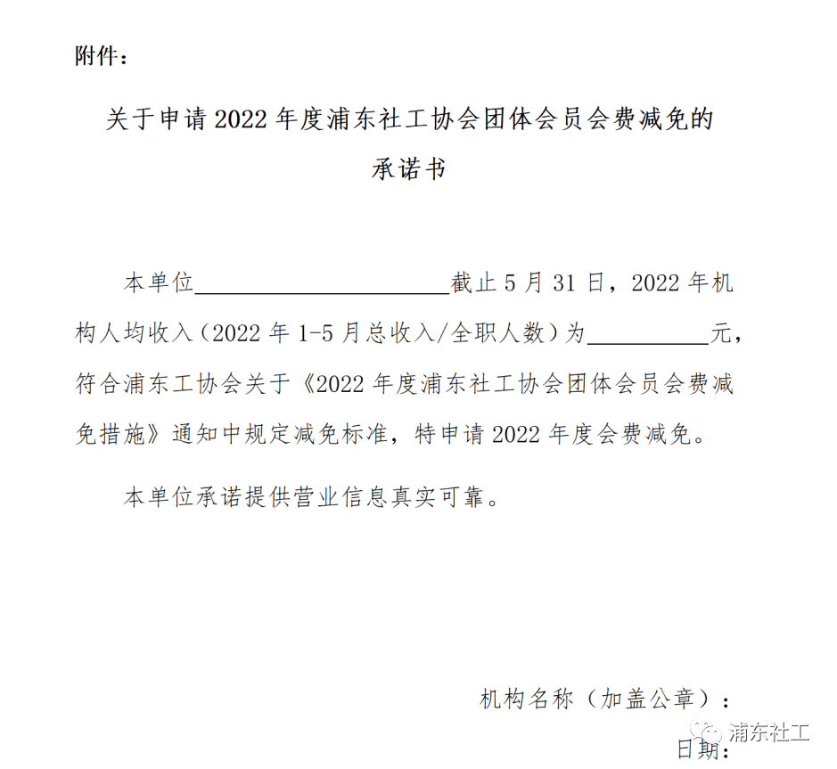 上海市 社会团体会费_学生社会实践活动体会_上海团费收缴标准2020