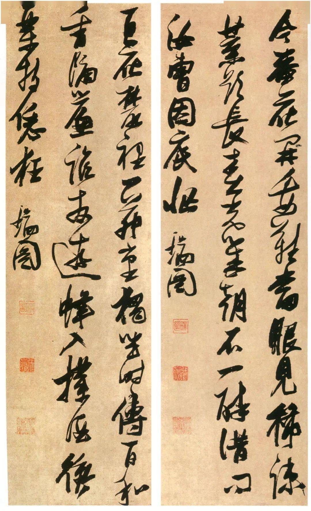 書法25 中国書法全集 55 張瑞図