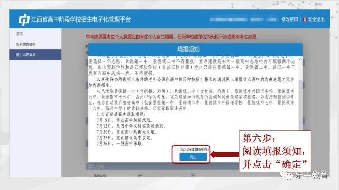 樂平教育便民信息欄【麗業安嘉】房產市場 ( 推 薦 )錦溪御天湖商業街