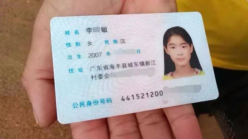 海丰15岁女生离家失踪已经报警