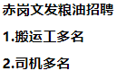 6月7日招聘|普工,保姆,美工等多岗位可选,找工作速看!_地址_电信