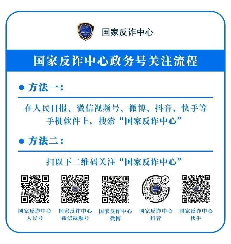 为什么全国的警察都在推荐全民安装国家反诈中心app