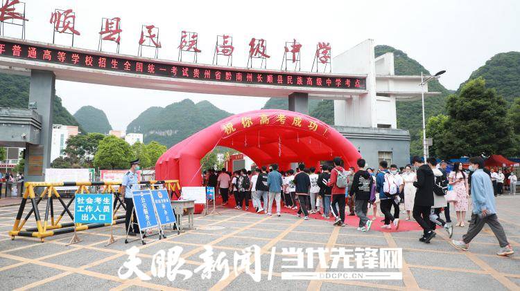 6月7日,长顺县高级中学考点,考生陆续进入考场.