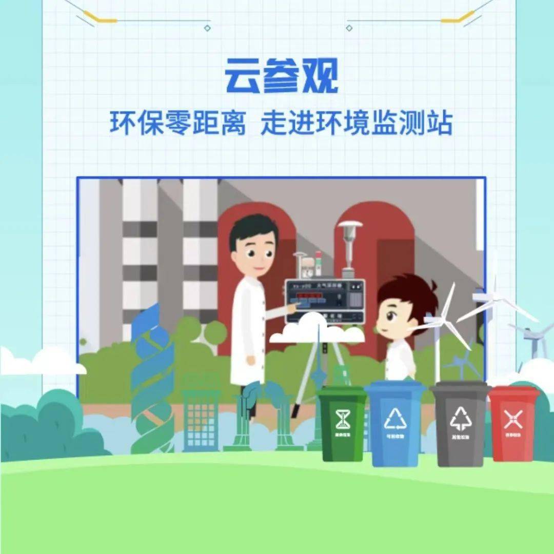 走进海淀区环境监测站_活动_宣传周_工作