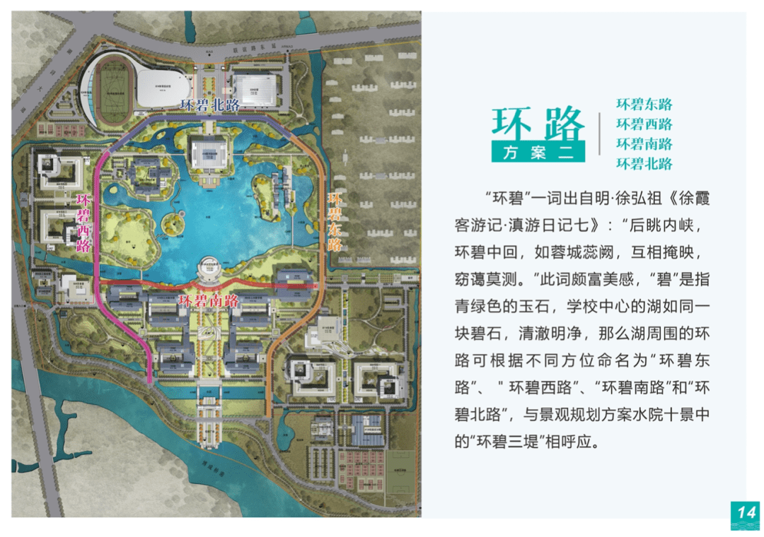 浙江水利水电学院地图图片