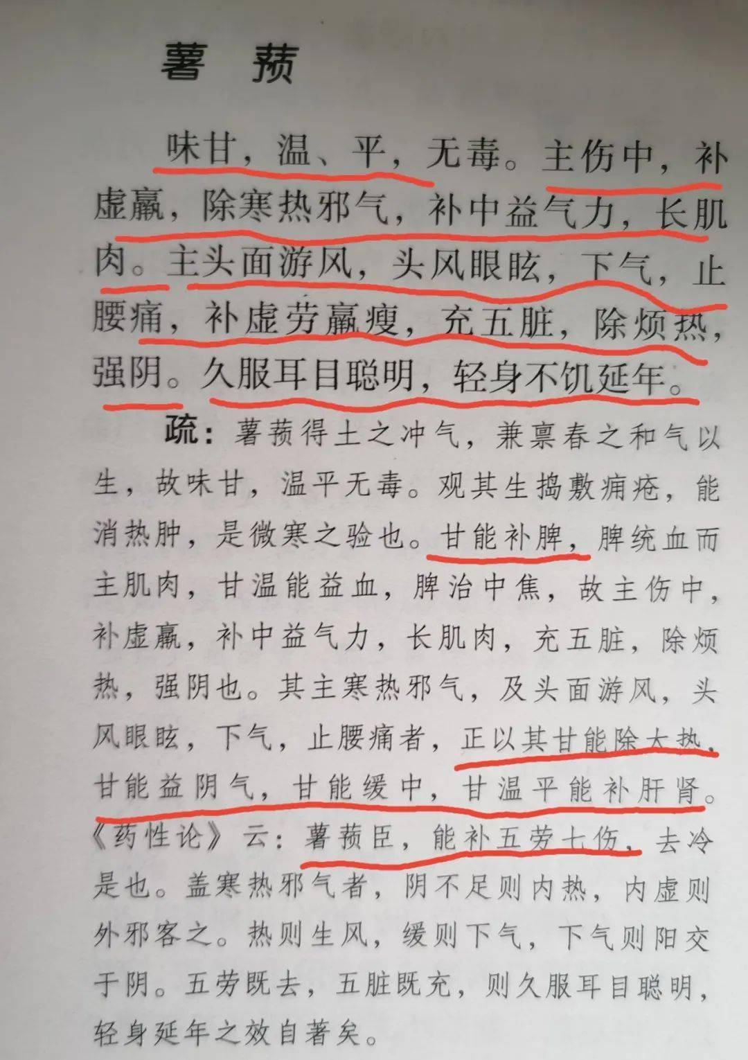 民国大医张锡纯:这一个小方子提高免疫力,久服不伤人!