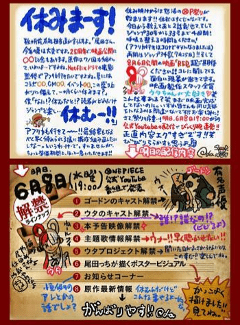 尾田宣布《海贼王》将停载一个月 酝酿最终章