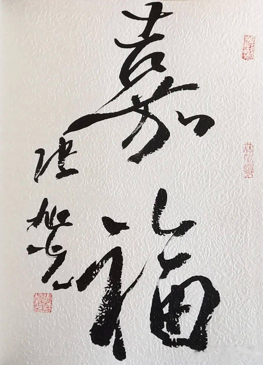 张旭光题字作品专场_书法_盛世艺_安新县