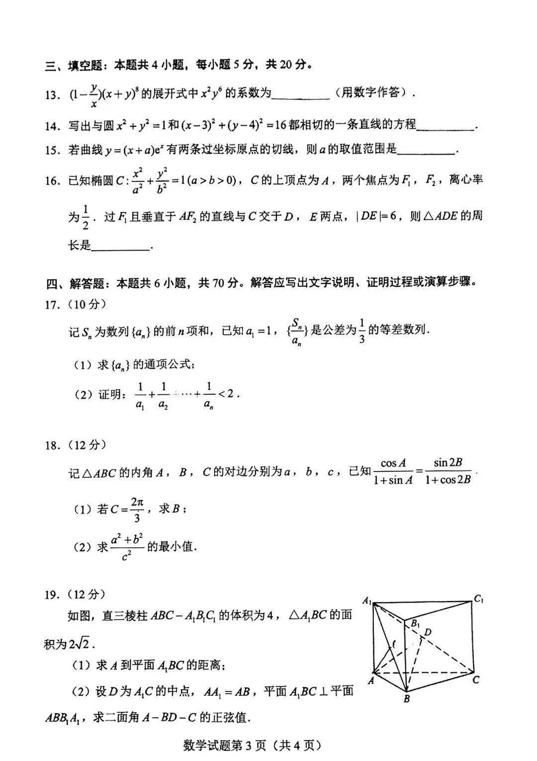 3年的数学难题都在卷子里_2022高考作文题目来了