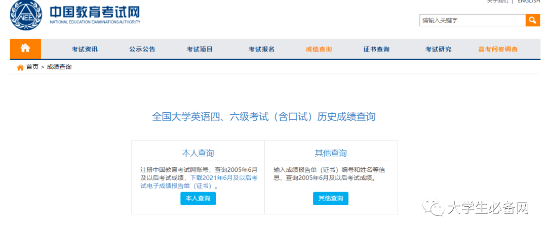 英语四六级考试注意事项 2022年6月11日_六级考试流程时间安排_英语四六级考试流程 2022年6月11日